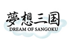 Yahoo! Mobage「夢想三国」武将やアイテムが手に入る新規応援イベントを共同開催