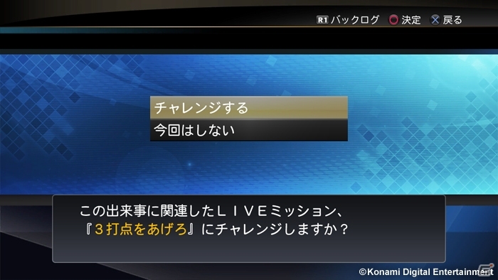 PS3/PS Vita/PSP「プロ野球スピリッツ 2014」実際のプロ野球と連動する新機能「LIVEプロスピ」を紹介の画像7