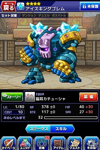 チョコチョコと動き回るドット絵キャラクターが懐かしい！iOS「勇者と1000の魔王」配信スタートの画像17