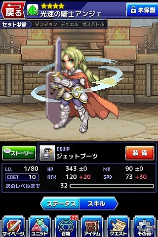 チョコチョコと動き回るドット絵キャラクターが懐かしい！iOS「勇者と1000の魔王」配信スタートの画像18
