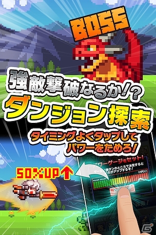 チョコチョコと動き回るドット絵キャラクターが懐かしい！iOS「勇者と1000の魔王」配信スタートの画像3