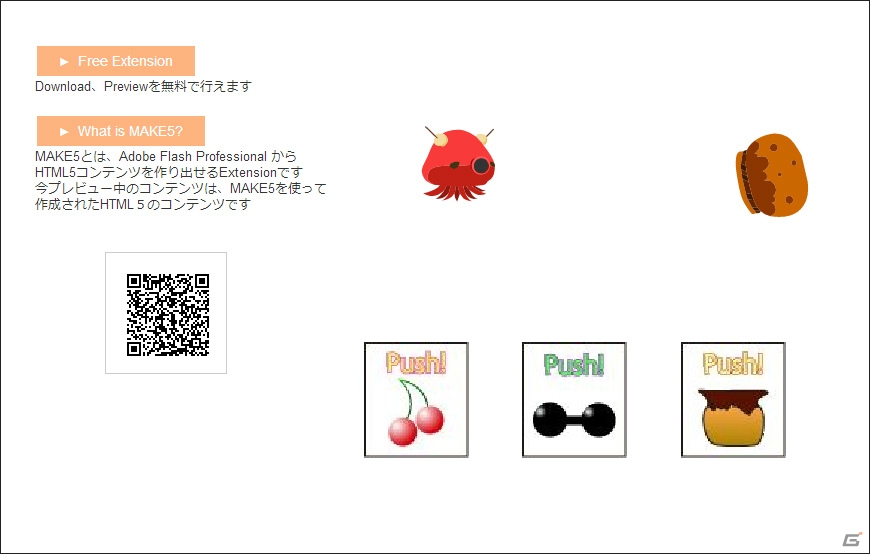 Flashからhtml5コンテンツを作り出すサービス Make5 B版に新機能が追加の画像 ゲーム情報サイト Gamer