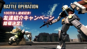 PS3「機動戦士ガンダム バトルオペレーション」国内100万ダウンロード突破記念キャンペーンがスタート―ユーザー投票による人気モビルスーツも決定！の画像3