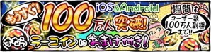 iOS/Android「ラーメン魂」香川県丸亀市のご当地キャラクター「とり奉行 骨付じゅうじゅう」も登場する「全国ラーメン修行・中国/四国ブロック」開催の画像4