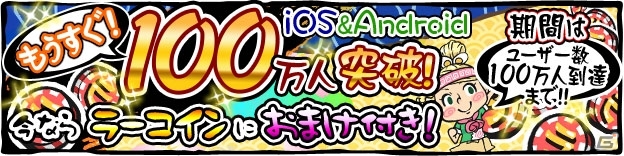 iOS/Android「ラーメン魂」香川県丸亀市のご当地キャラクター「とり奉行 骨付じゅうじゅう」も登場する「全国ラーメン修行・中国/四国ブロック」開催の画像4