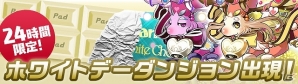 iOS/Android「パズル＆ドラゴンズ」2400万ダウンロード突破記念キャンペーン開催！多種多様なダンジョンが続々登場の画像2