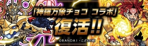iOS/Android「パズル＆ドラゴンズ」2400万ダウンロード突破記念キャンペーン開催！多種多様なダンジョンが続々登場の画像3
