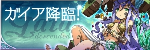 iOS/Android「パズル＆ドラゴンズ」2400万ダウンロード突破記念キャンペーン開催！多種多様なダンジョンが続々登場の画像5
