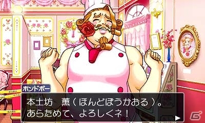 3DS「逆転裁判123 成歩堂セレクション」より「逆転裁判3」の登場キャラクターを紹介！ラジオ番組「逆転裁判123 なるほどラジオ！」第1回が配信開始の画像13
