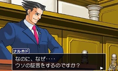 3DS「逆転裁判123 成歩堂セレクション」より「逆転裁判3」の登場キャラクターを紹介！ラジオ番組「逆転裁判123 なるほどラジオ！」第1回が配信開始の画像3