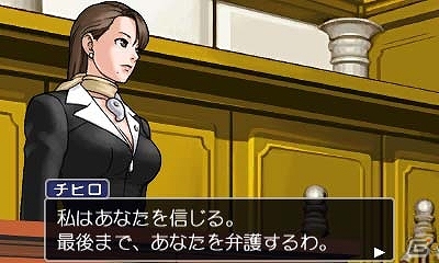 3DS「逆転裁判123 成歩堂セレクション」より「逆転裁判3」の登場キャラクターを紹介！ラジオ番組「逆転裁判123 なるほどラジオ！」第1回が配信開始の画像5
