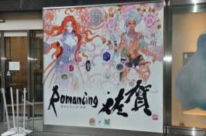 ダジャレから始まった夢のコラボ―小林智美氏が手がけた美麗な有田焼大皿や原画も展示！「ロマンシング 佐賀LOUNGE」内覧会レポの画像61