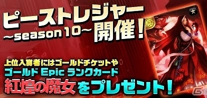 iOS/Android「モンスタークライ」ランク★「オリジンベルシル」を獲得できる期間限定ダンジョンが実装！10連ガチャ＆各種イベントも実施の画像3