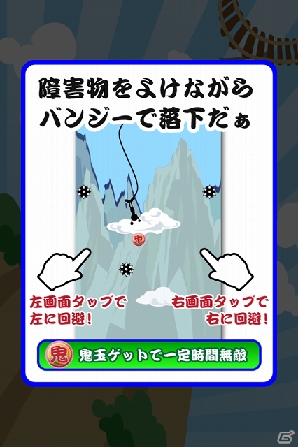 鬼バンジーで落下し続けよう！iOS/Android「鬼バンジー」が配信開始の画像2