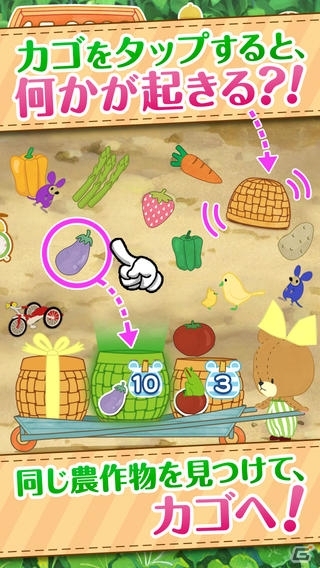 野菜やくだものを素早く仕分けよう！iOS/Android「農場でお手伝い - がんばれ！ルルロロ -」の配信が開始の画像2