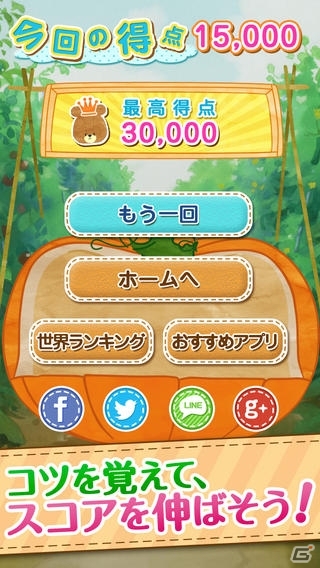 野菜やくだものを素早く仕分けよう！iOS/Android「農場でお手伝い - がんばれ！ルルロロ -」の配信が開始の画像4