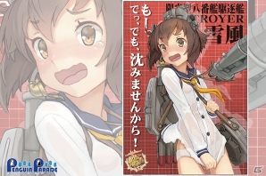 「艦隊これくしょん -艦これ-」艦娘の中破イラストをデザインしたお風呂ポスターが予約開始―雪風、金剛、島風、長門、陸奥の全5種類の画像1