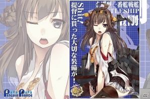 「艦隊これくしょん -艦これ-」艦娘の中破イラストをデザインしたお風呂ポスターが予約開始―雪風、金剛、島風、長門、陸奥の全5種類の画像2