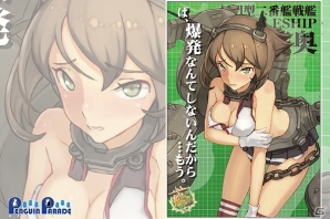 「艦隊これくしょん -艦これ-」艦娘の中破イラストをデザインしたお風呂ポスターが予約開始―雪風、金剛、島風、長門、陸奥の全5種類の画像5