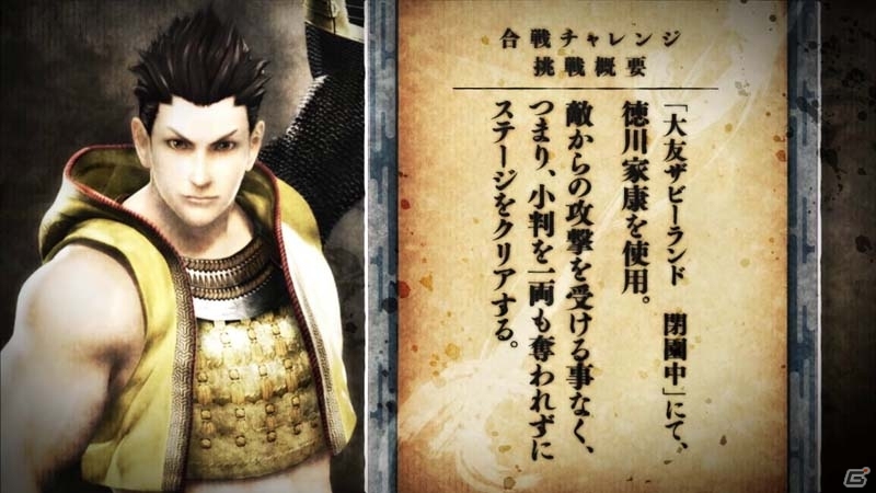 PS3「戦国BASARA4」自らに難題を課して達成を目指そう！合戦チャレンジ映像が2本公開の画像3