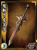 「鬼武者soul」限定武将「リリス」が登場！イベントクエスト「戦国ホワイトデー大作戦！」を実施の画像18