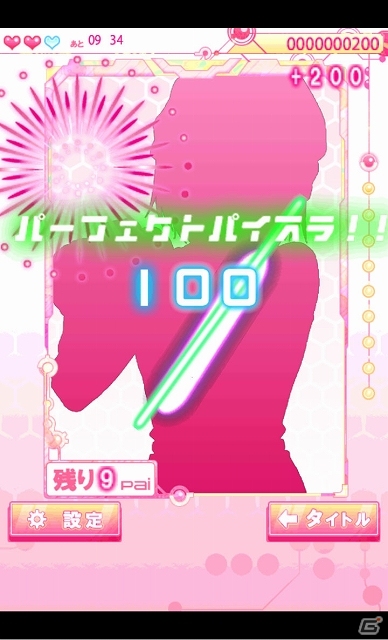 シルエットから手繰り寄せるあの娘のスラッシュライン―リイカのバカゲーシリーズ最新作「パイスラッシュ」がAndroid向けに配信開始の画像10