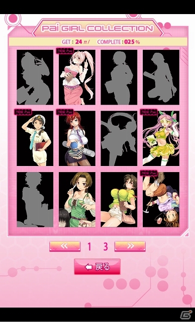 シルエットから手繰り寄せるあの娘のスラッシュライン―リイカのバカゲーシリーズ最新作「パイスラッシュ」がAndroid向けに配信開始の画像14