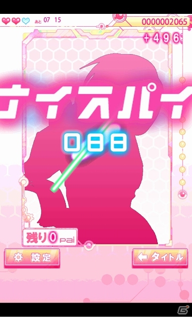 シルエットから手繰り寄せるあの娘のスラッシュライン―リイカのバカゲーシリーズ最新作「パイスラッシュ」がAndroid向けに配信開始の画像6