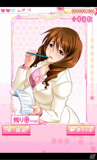 シルエットから手繰り寄せるあの娘のスラッシュライン―リイカのバカゲーシリーズ最新作「パイスラッシュ」がAndroid向けに配信開始の画像7