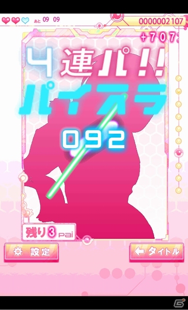 シルエットから手繰り寄せるあの娘のスラッシュライン―リイカのバカゲーシリーズ最新作「パイスラッシュ」がAndroid向けに配信開始の画像8
