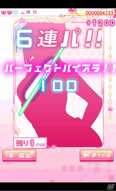 シルエットから手繰り寄せるあの娘のスラッシュライン―リイカのバカゲーシリーズ最新作「パイスラッシュ」がAndroid向けに配信開始の画像9