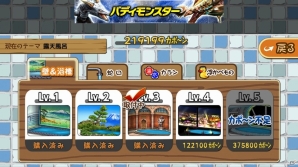 いい塩梅な湯加減で入浴客をもてなそう！iOS/Android「いい塩梅」の配信が開始の画像5