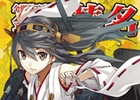 「艦隊これくしょん -艦これ-」ソフトペンケースとブックカバーがペンギンパレードより発売決定