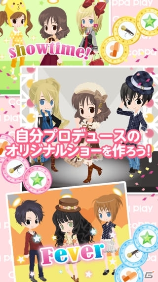アバターを着せ替えて遊ぼう！iOS「CocoPPa Play」の配信が開始の画像2
