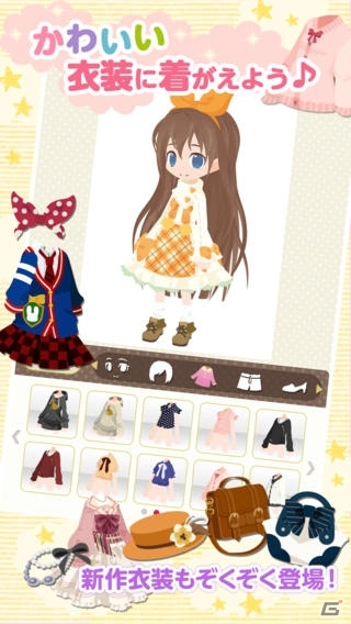 アバターを着せ替えて遊ぼう！iOS「CocoPPa Play」の配信が開始の画像3