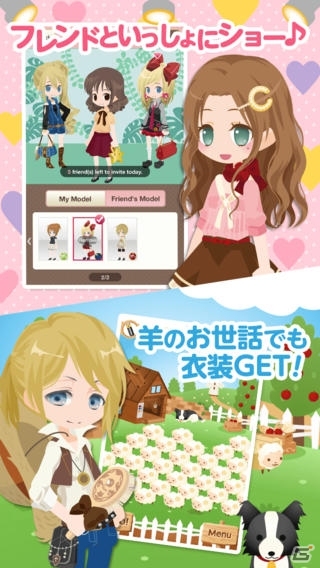 アバターを着せ替えて遊ぼう！iOS「CocoPPa Play」の配信が開始の画像4