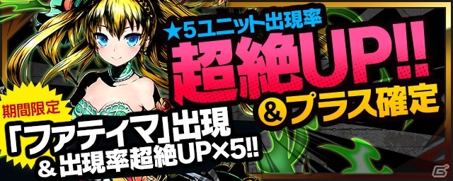 iOS/Android「ディバインゲート」終わらない暴走を止められるか？「レプリカ：バースト」再び襲来の画像13
