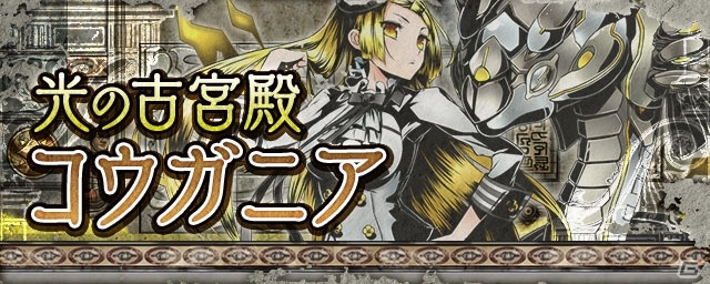 iOS/Android「ディバインゲート」終わらない暴走を止められるか？「レプリカ：バースト」再び襲来の画像7