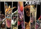 PS3/Xbox 360/Wii U/PC「モンスターハンター フロンティアG」HC素材大量獲得のチャンス―「天嵐への導き」シリーズクエストが多数配信中