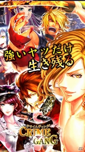 iOS「クライムギャング」が本日より配信開始！さまざまなアイテムの詰め合わせセットがもらえる記念キャンペーンも開催の画像2
