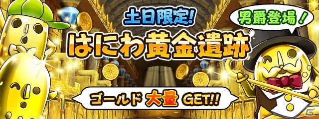 強力ドラゴンたちが新登場！iOS/Android「フルボッコヒーローズ」ガチャキャンペーン「精霊の地を守護する竜族」開催の画像8