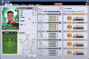 ニコニコアプリ「FCマネージャー」育成マニア歓喜の仮想選手や最高の選手強化などの育成要素が公開の画像13