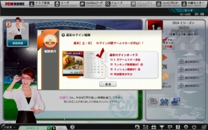 ニコニコアプリ「FCマネージャー」育成マニア歓喜の仮想選手や最高の選手強化などの育成要素が公開の画像2