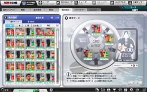 ニコニコアプリ「FCマネージャー」育成マニア歓喜の仮想選手や最高の選手強化などの育成要素が公開の画像5