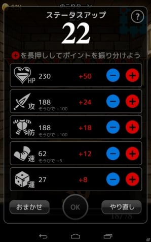 短期集中型開発イベント「GREE Garage Production」発のダンジョン探検ゲーム「ダンジョンフリッカー」Android版が配信開始の画像11