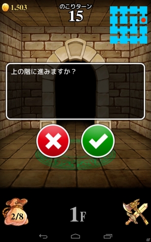 短期集中型開発イベント「GREE Garage Production」発のダンジョン探検ゲーム「ダンジョンフリッカー」Android版が配信開始の画像2