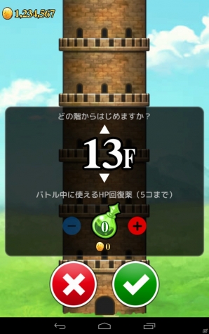 短期集中型開発イベント「GREE Garage Production」発のダンジョン探検ゲーム「ダンジョンフリッカー」Android版が配信開始の画像4