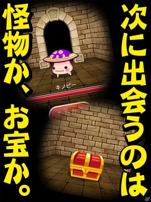 短期集中型開発イベント「GREE Garage Production」発のダンジョン探検ゲーム「ダンジョンフリッカー」Android版が配信開始の画像6