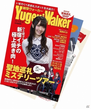 表紙は曳目てい役を演じる「遠藤ゆりか」さん。<br />ゲームではED曲も担当しているぞ。