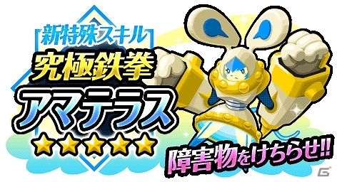 iOS/Android「LINE 忍者ストライカーズ」250万ダウンロードを突破！記念イベントが開催の画像5